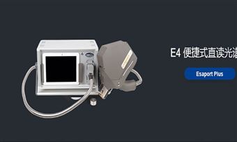 意大利GNR 便携式全谱直读光谱仪 E4 产品关键词:gnr便携式直读光谱仪