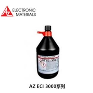 安智AZ 正性光刻胶薄胶 ECI 3000系列 产品关键词:az胶