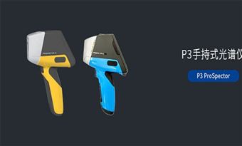 意大利GNR 手持式光谱仪P3 产品关键词:意大利gnr手持式光谱仪;意大利p3;手持式光谱仪gnr;光谱仪gnr;p3光谱仪